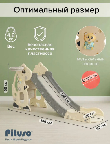 Горка-комплекс Pituso Викки YYS850 белый