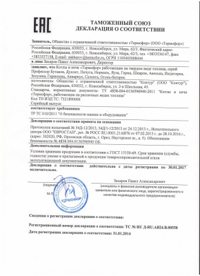 Портативная дровяная отопительная печь Термофор Шеврон