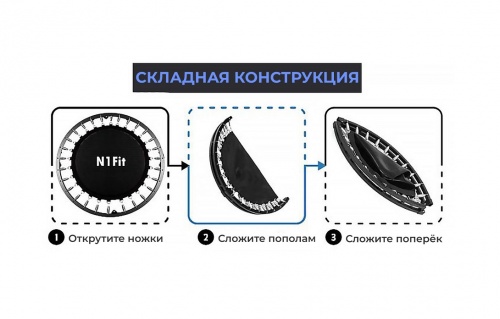 Батут для фитнеса DFC N1Fit 40 (102 см) складной