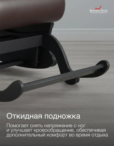 Кресло маятниковое Родос экокожа венге