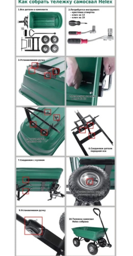 Садовая тележка-самосвал зеленая G201