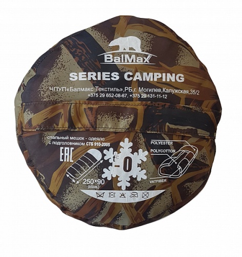 Спальный мешок Balmax (Аляска) Camping series до -15 градусов Тростник