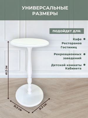 Подставка для цветов Селена белый 