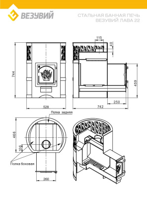 Печь ВЕЗУВИЙ Лава 22 (ДТ-4С)