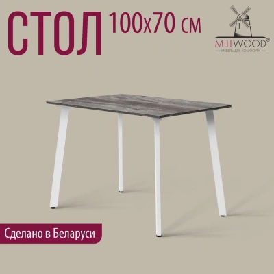 Стол Шанхай 100х70 сосна пасадена металл белый 