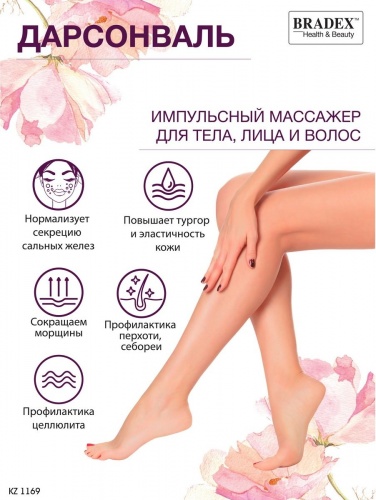 Дарсонваль импульсный массажер с 4 насадками с Неоном