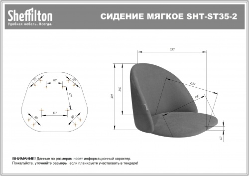 Стул барный Sheffilton SHT-ST35-2/S131 лиственно-зеленый черный муар золото 