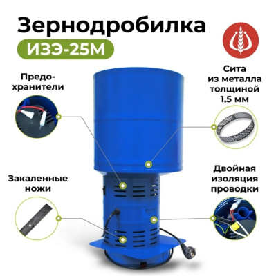 Измельчитель зерна Фермер ИЗЭ-25М