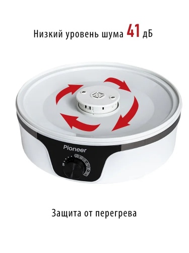 Сушилка для овощей и фруктов Pioneer FD105