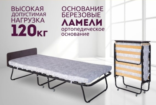 Кровать раскладная Отель 900 Премиум венге