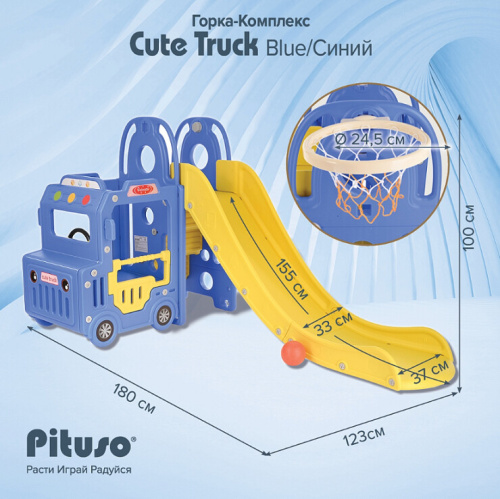 Горка-комплекс Pituso Cute Truck UN-BS01-blue синий