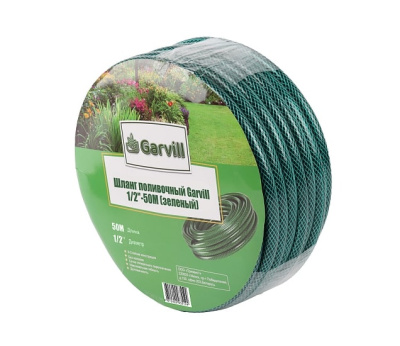 Шланг поливочный Garvill 1/2-50М зеленый