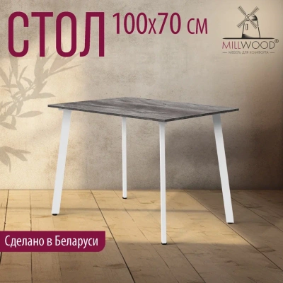 Стол Шанхай 100х70 сосна пасадена металл белый 