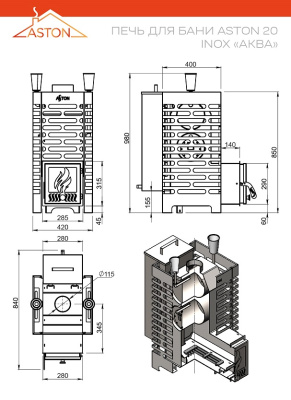 Печь для бани ASTON 20 INOX АКВА