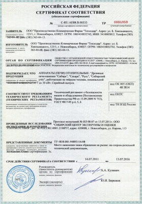 Печь для бани Теплодар Русь 18 Л