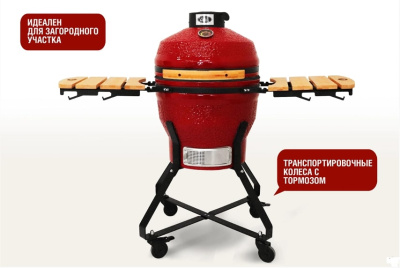 Керамический гриль-барбекю 18 дюймов красный