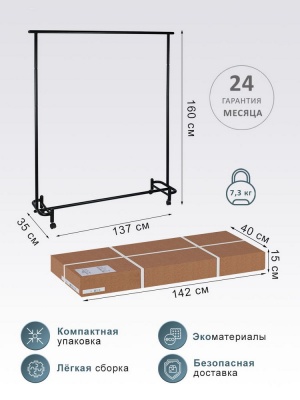 Вешалка общественная Пико 26 металлик 