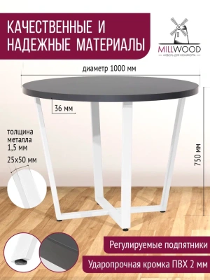 Стол Орлеан D100 антрацит металл белый 