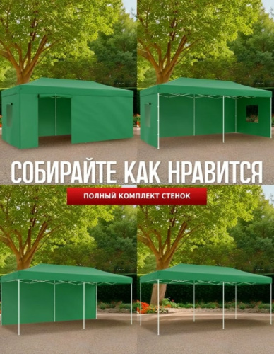 Тент садовый Helex 24366 3x6х3м полиэстер зеленый