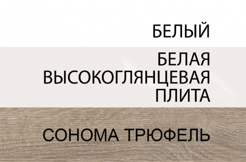 Комод Anrex Linate 4S/Typ 44 белый/сонома трюфель 