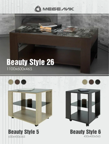 Стол журнальный BeautyStyle 26 венге стекло черное 