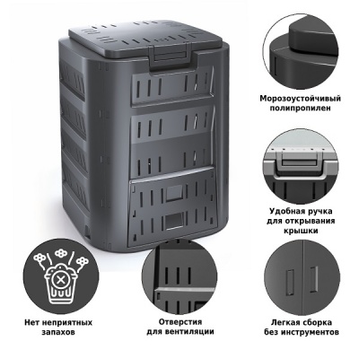 Компостер Prosperplast Compothermo 320 л черный
