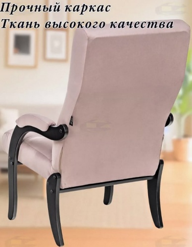 Кресло Leset Дэми венге Velur V11 