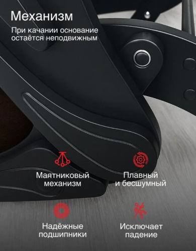 Кресло маятниковое Родос ткань шоколад
