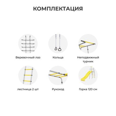 Дачный комплекс Богатырь Плюс 2 MAX диск качели Romana 103.12.07 серый жёлтый