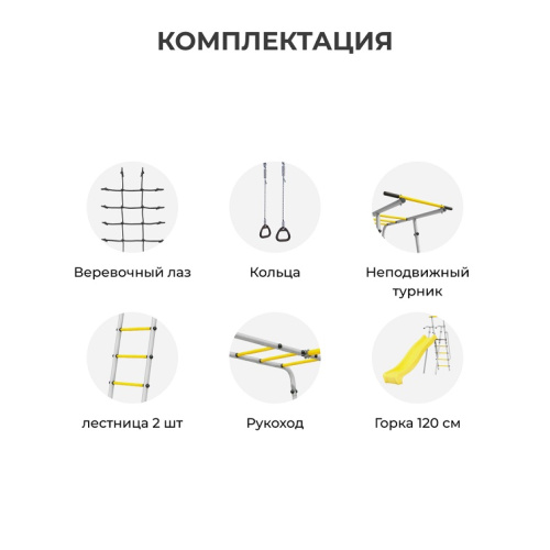 Дачный комплекс Богатырь Плюс 2 MAX диск качели Romana 103.12.07 серый жёлтый