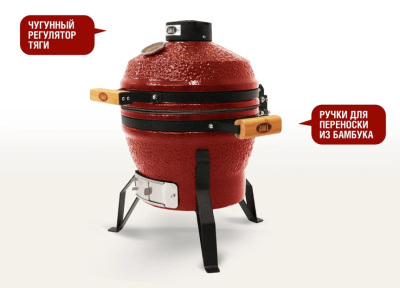 Керамический гриль-барбекю 13 дюймов красный