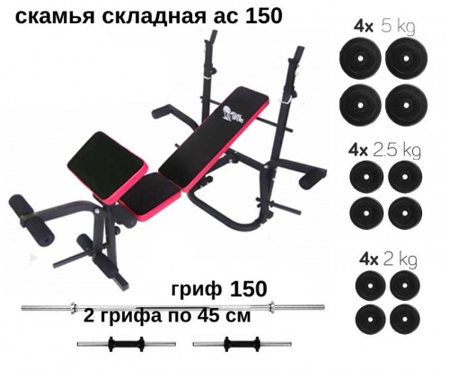 Набор PREMIUM скамья гантели и штанга 46кг