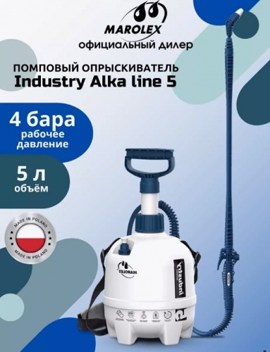 Опрыскиватель помповый Marolex Industry Alka line 5 / S115.233