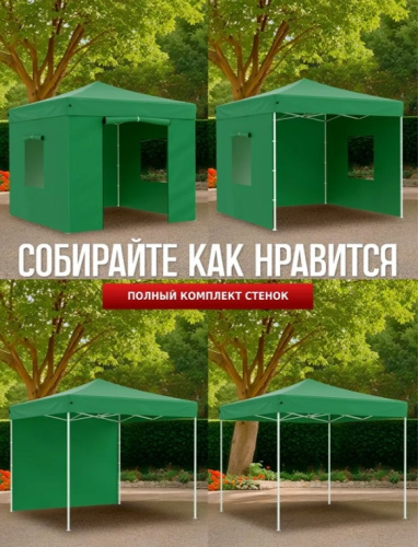 Тент садовый Helex 24321 3х2х3м