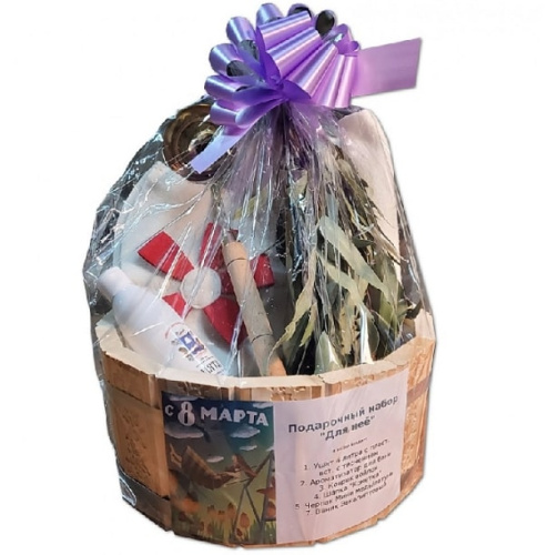 Набор подарочный женский Для неё 