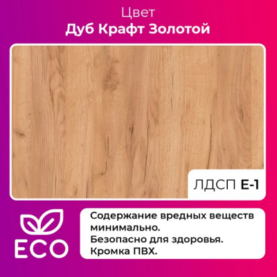 Письменный стол Mio Tesoro Bliss 120x66 дуб золотой крафт черный 