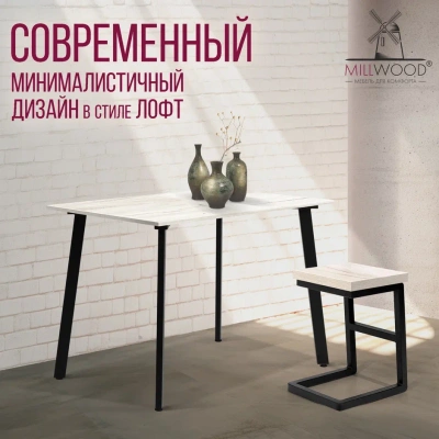 Стол Шанхай 100х70 дуб белый металл черный 