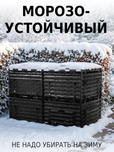 Компостер  Piteco с крышкой 600л чёрный