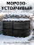 Компостер Piteco с крышкой 600л чёрный Компостер Piteco с крышкой 600л чёрный