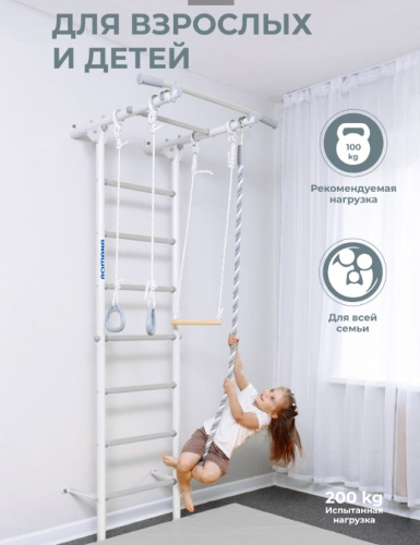 Шведская стенка ROMANA S1 Pastel