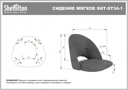 Стул барный Sheffilton SHT-ST34-1/S29 латте белый муар 