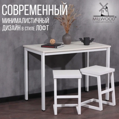 Стол Сеул 130х80 дуб белый металл белый 