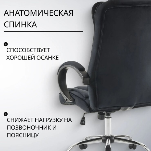 Кресло офисное Mio Tesoro Арно AF-C7307V (черный) 