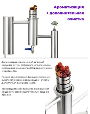 Дистиллятор бытовой ФЕНИКС Народный New (30л+ТЭН)