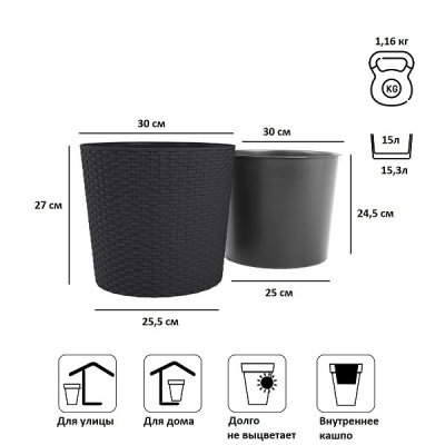 Кашпо для цветов Prosperplast Rato Round DRTUS300L-S433