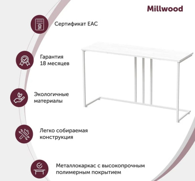 Стол-консоль Лиссабон дуб белый металл белый 