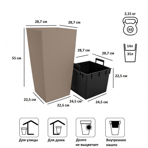 Кашпо для цветов Prosperplast Rato Square DRTS300-7529U