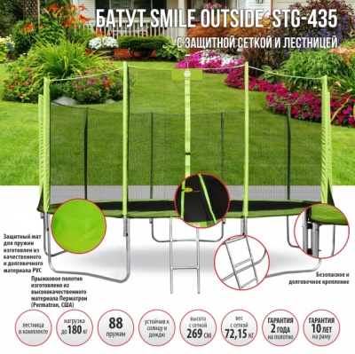 Батут Smile STG-435 с защитной сеткой и лестницей