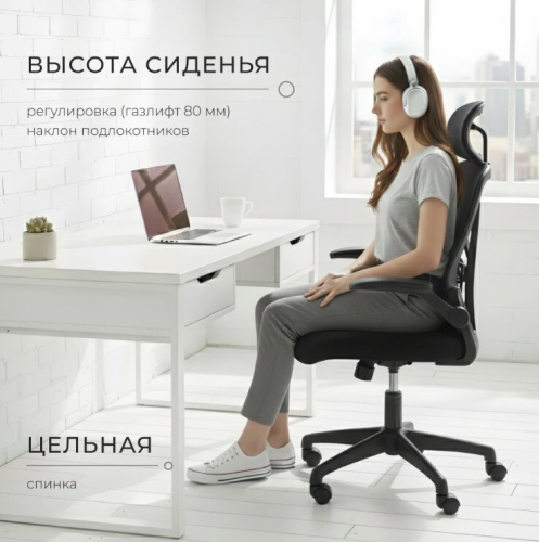 Кресло офисное Mio Tesoro Форли AF-C4231 (черный/черный) 