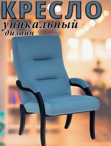 Кресло Leset Дэми венге Velur V47 